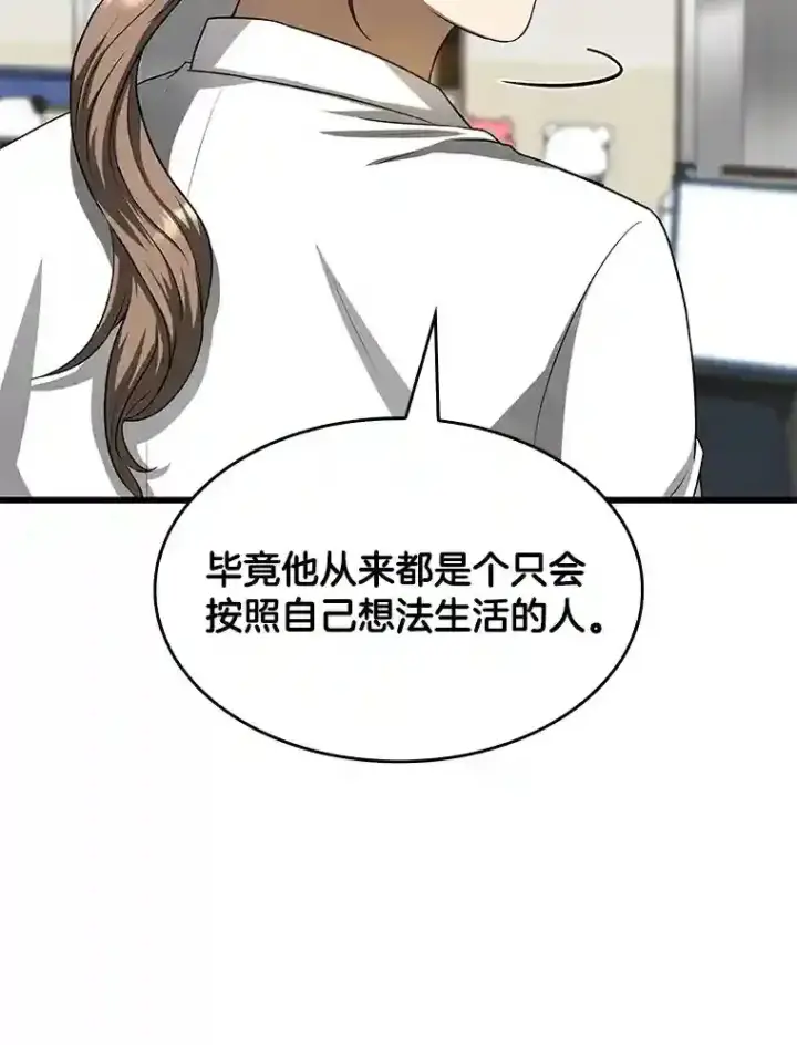 漫画《AI神医的诞生》24.新的挑战第67张图