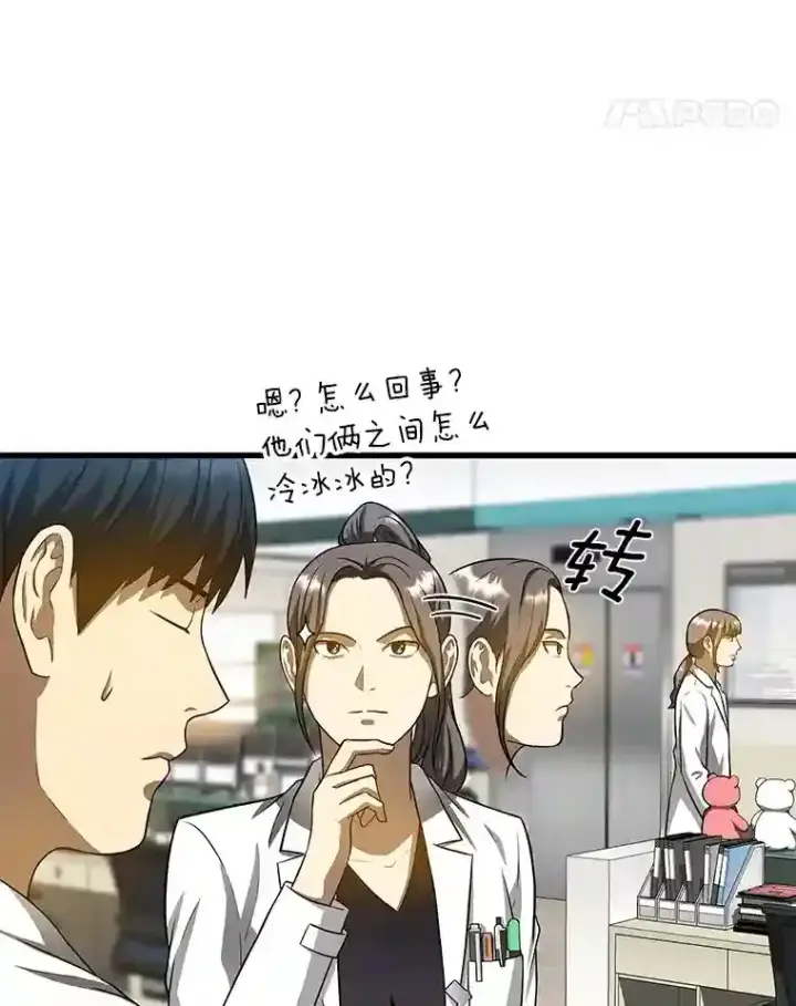 漫画《AI神医的诞生》24.新的挑战第68张图