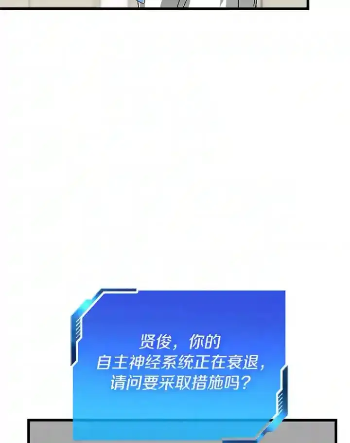 漫画《AI神医的诞生》24.新的挑战第73张图