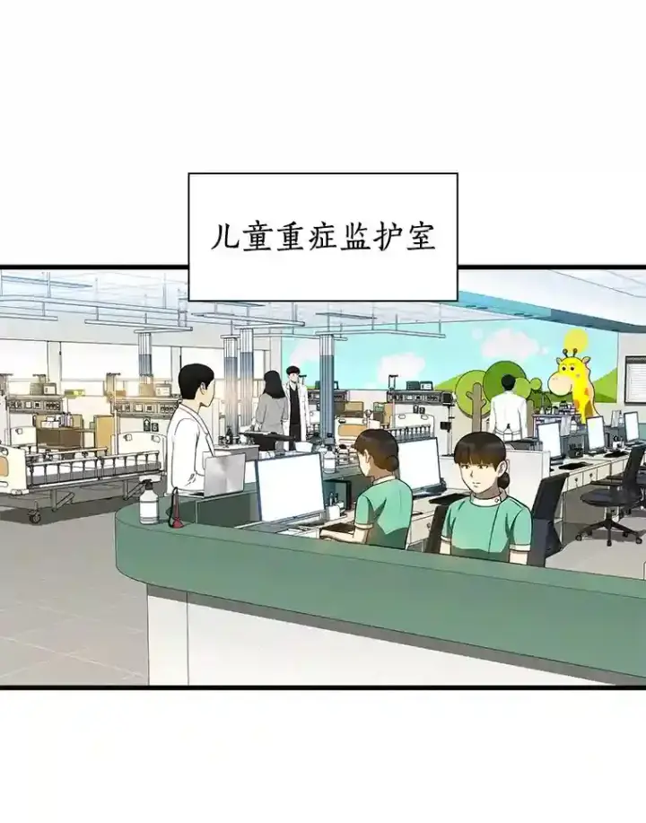 漫画《AI神医的诞生》24.新的挑战第77张图