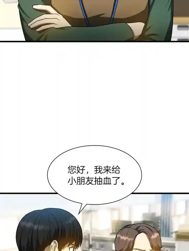 漫画《AI神医的诞生》24.新的挑战第79张图