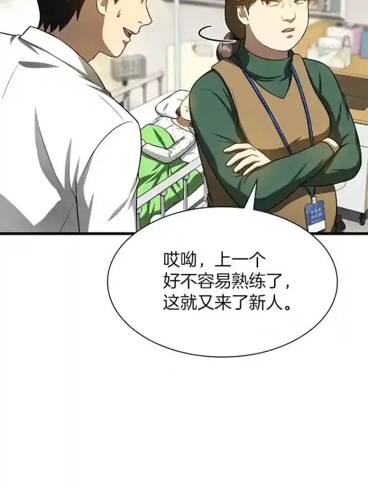 漫画《AI神医的诞生》24.新的挑战第80张图