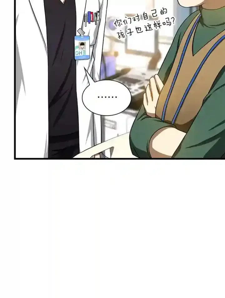 漫画《AI神医的诞生》24.新的挑战第82张图