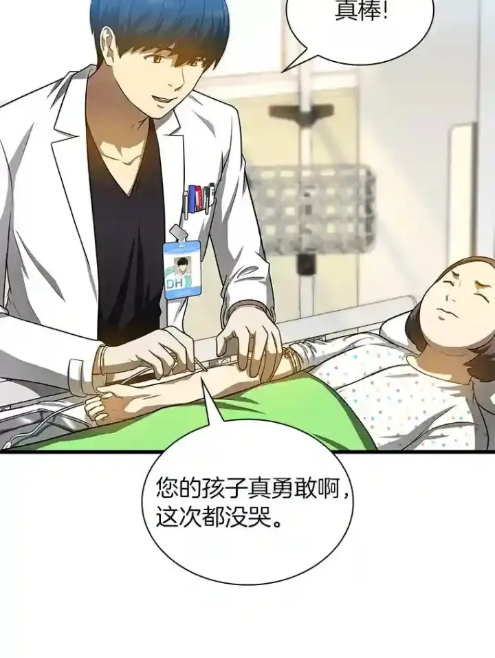 漫画《AI神医的诞生》24.新的挑战第88张图