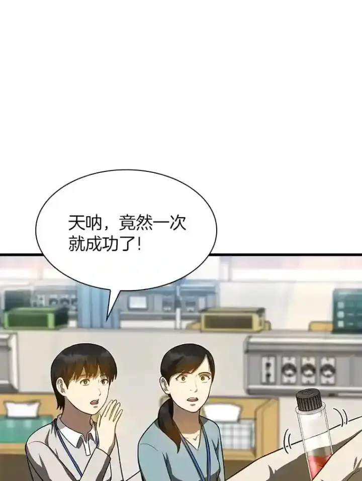 漫画《AI神医的诞生》24.新的挑战第89张图
