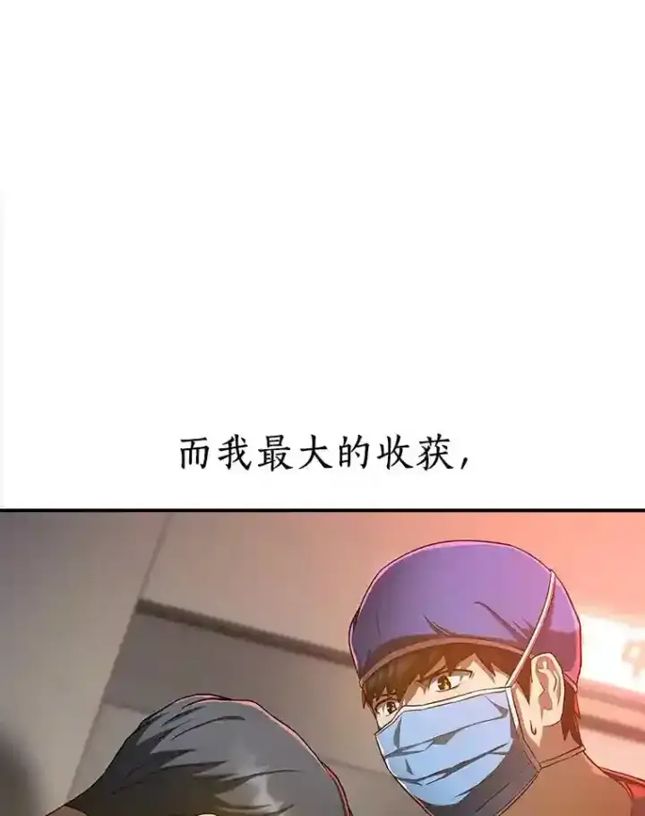 漫画《AI神医的诞生》24.新的挑战第9张图