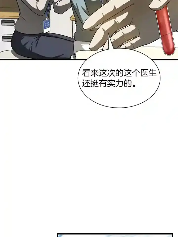 漫画《AI神医的诞生》24.新的挑战第90张图