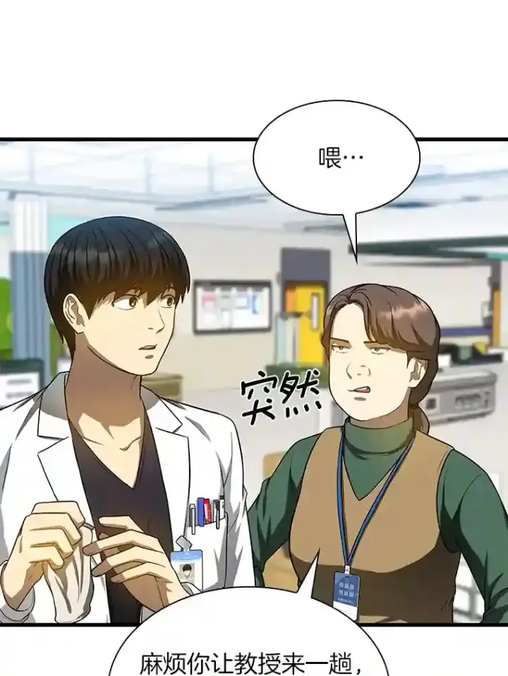 漫画《AI神医的诞生》24.新的挑战第92张图
