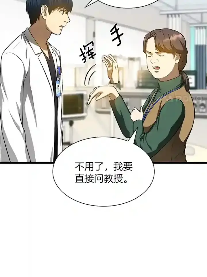 漫画《AI神医的诞生》24.新的挑战第94张图
