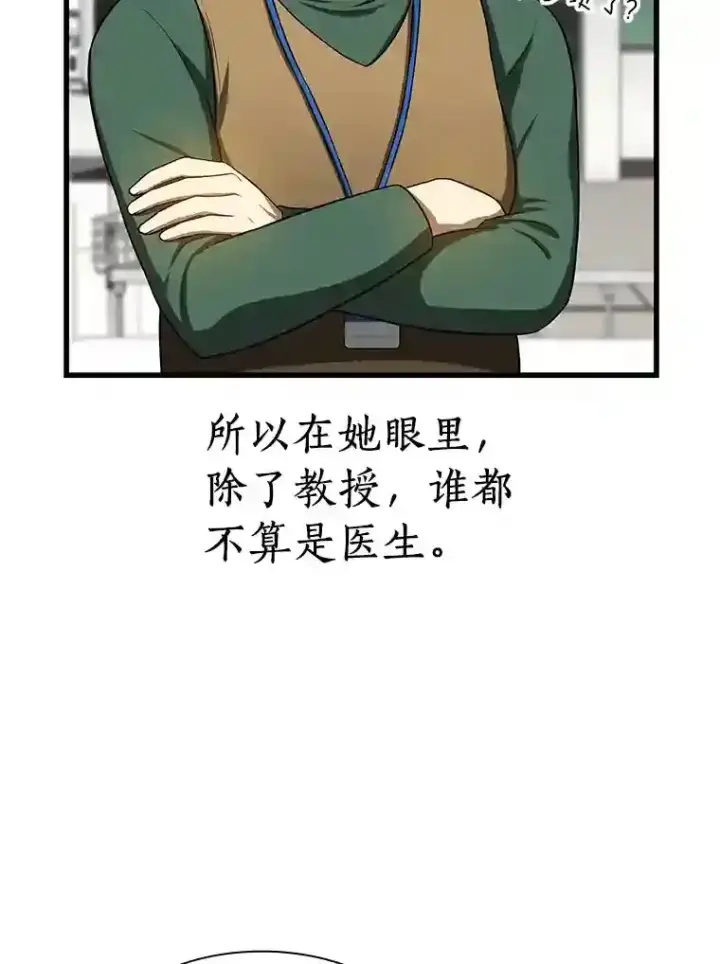 漫画《AI神医的诞生》24.新的挑战第96张图