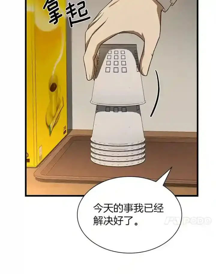 漫画《AI神医的诞生》25.与死神赛跑第102张图