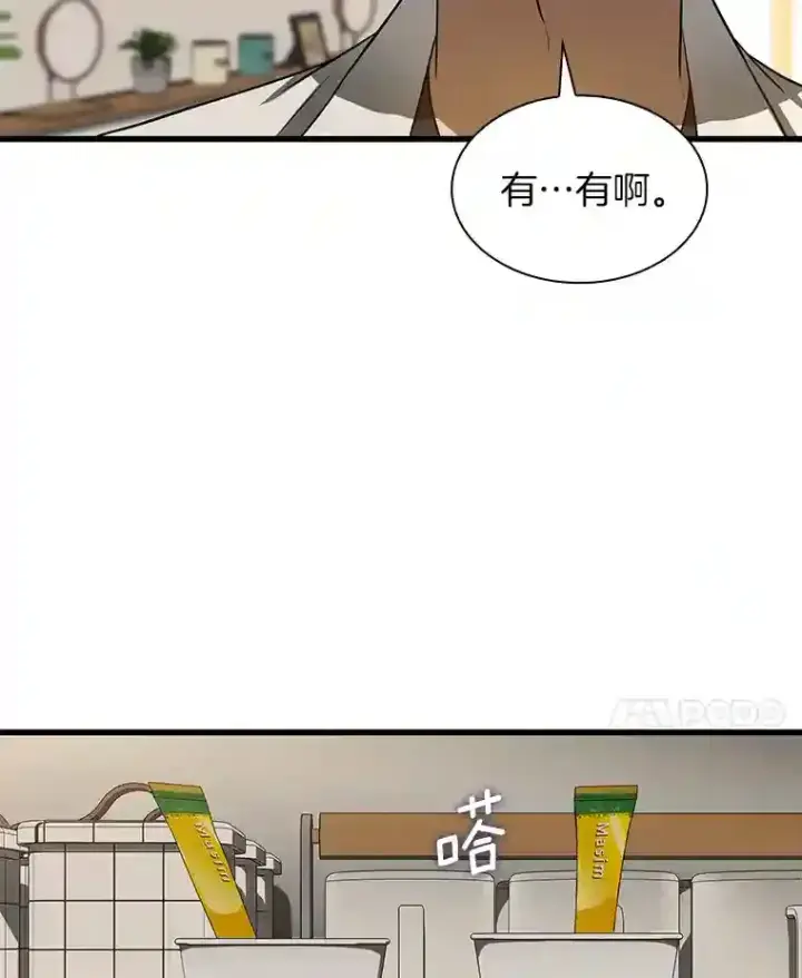 漫画《AI神医的诞生》25.与死神赛跑第109张图