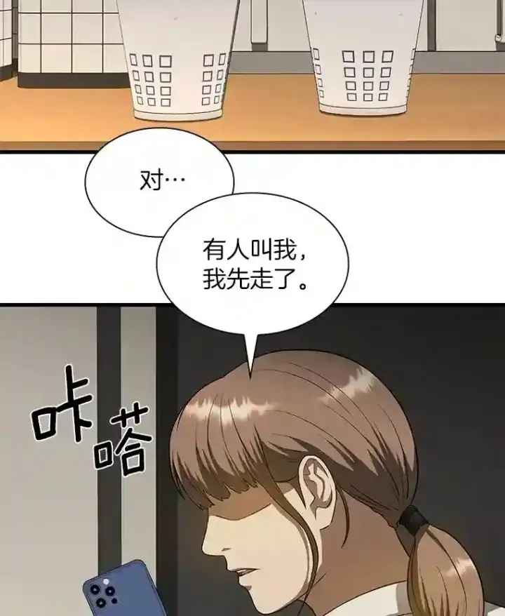 漫画《AI神医的诞生》25.与死神赛跑第110张图