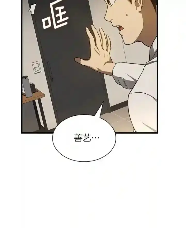 漫画《AI神医的诞生》25.与死神赛跑第112张图