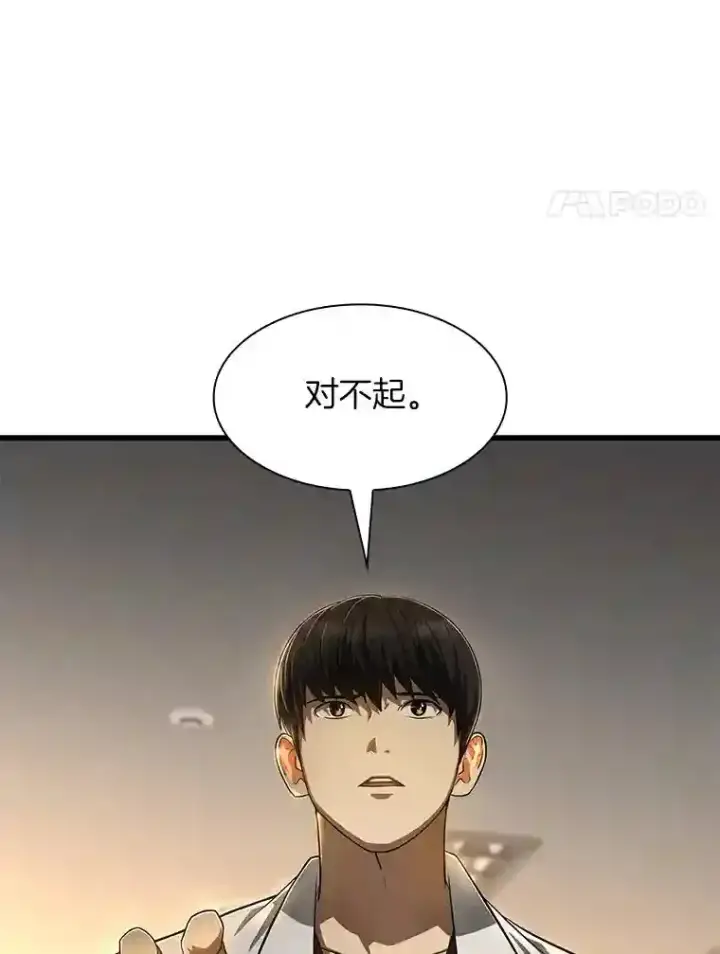 漫画《AI神医的诞生》25.与死神赛跑第113张图