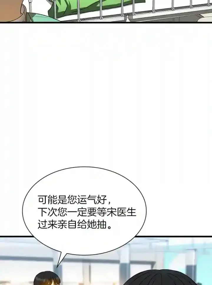 漫画《AI神医的诞生》25.与死神赛跑第12张图