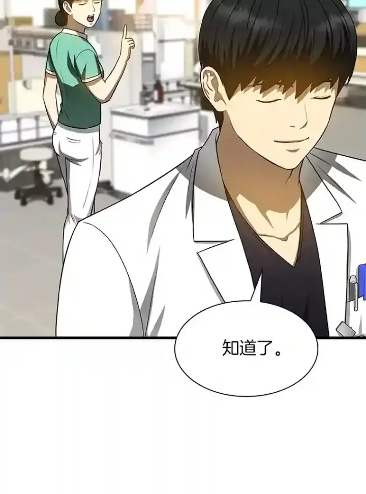 漫画《AI神医的诞生》25.与死神赛跑第13张图
