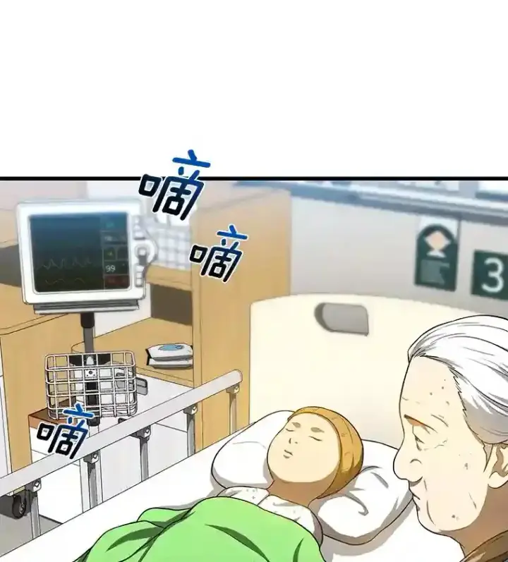漫画《AI神医的诞生》25.与死神赛跑第16张图