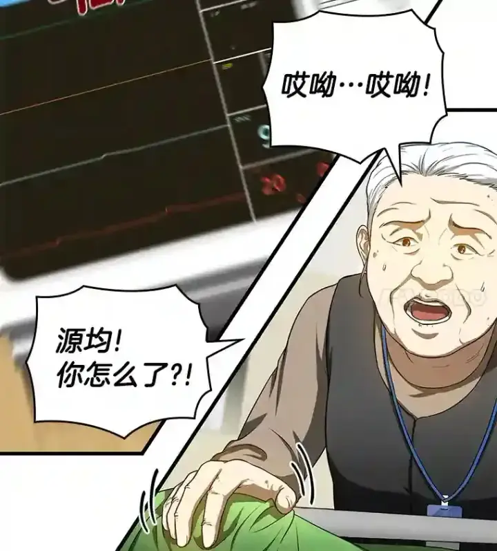 漫画《AI神医的诞生》25.与死神赛跑第18张图