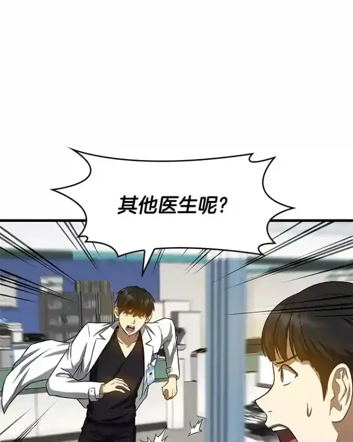 漫画《AI神医的诞生》25.与死神赛跑第21张图