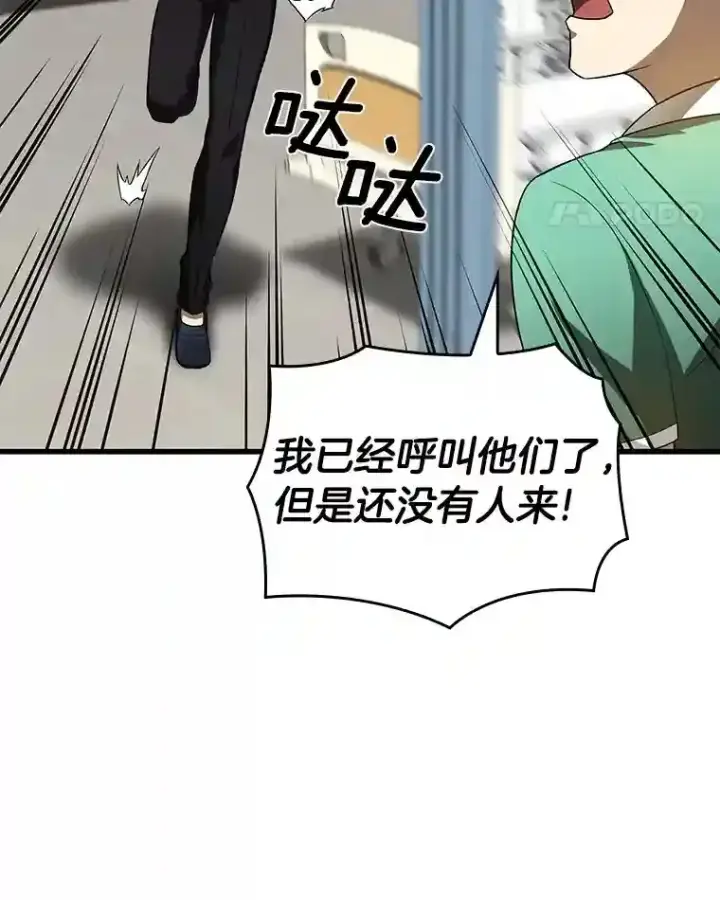 漫画《AI神医的诞生》25.与死神赛跑第22张图