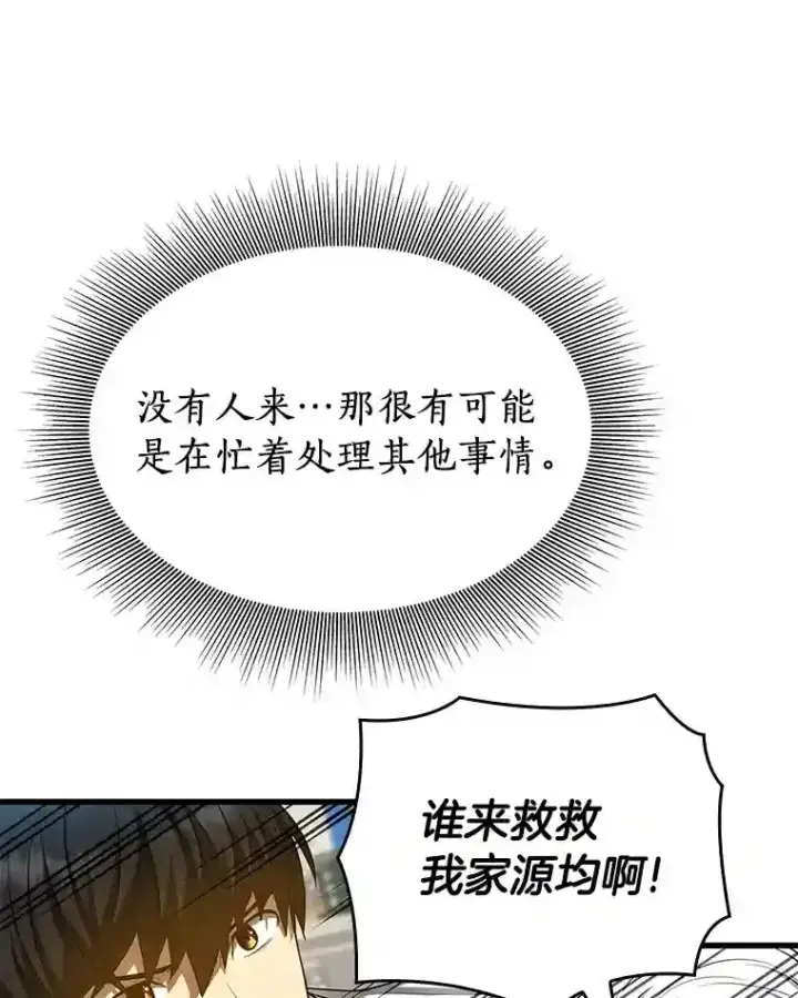 漫画《AI神医的诞生》25.与死神赛跑第23张图