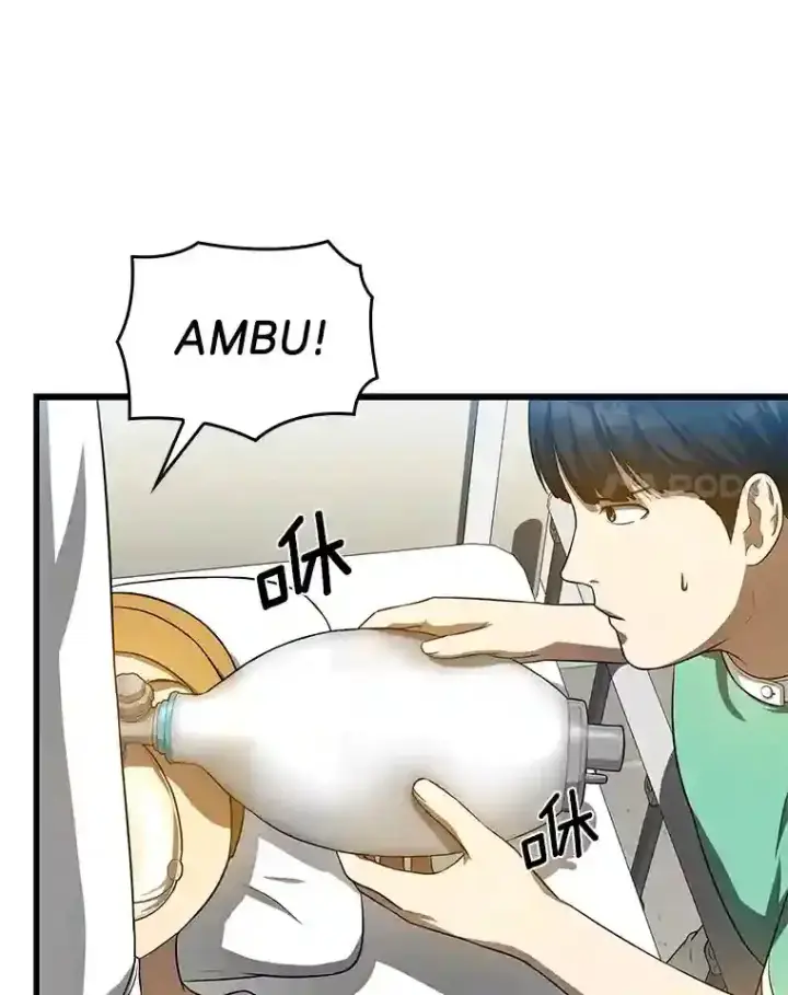 漫画《AI神医的诞生》25.与死神赛跑第32张图