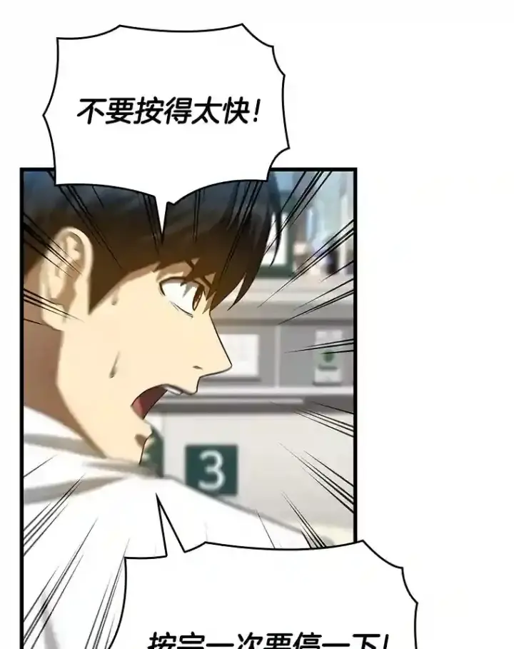 漫画《AI神医的诞生》25.与死神赛跑第34张图