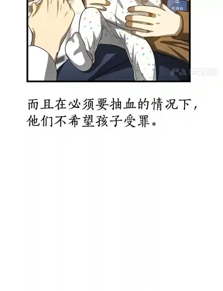 漫画《AI神医的诞生》25.与死神赛跑第4张图