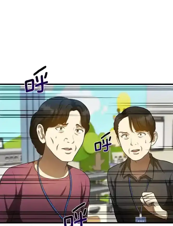 漫画《AI神医的诞生》25.与死神赛跑第41张图