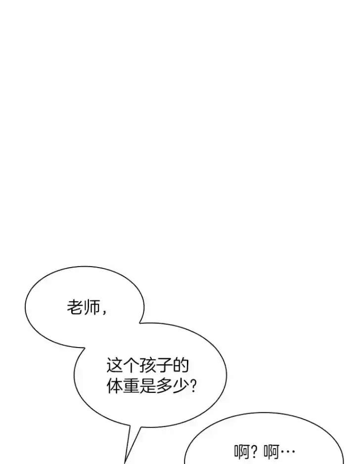 漫画《AI神医的诞生》25.与死神赛跑第43张图