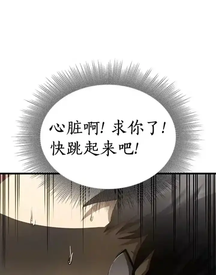 漫画《AI神医的诞生》25.与死神赛跑第50张图