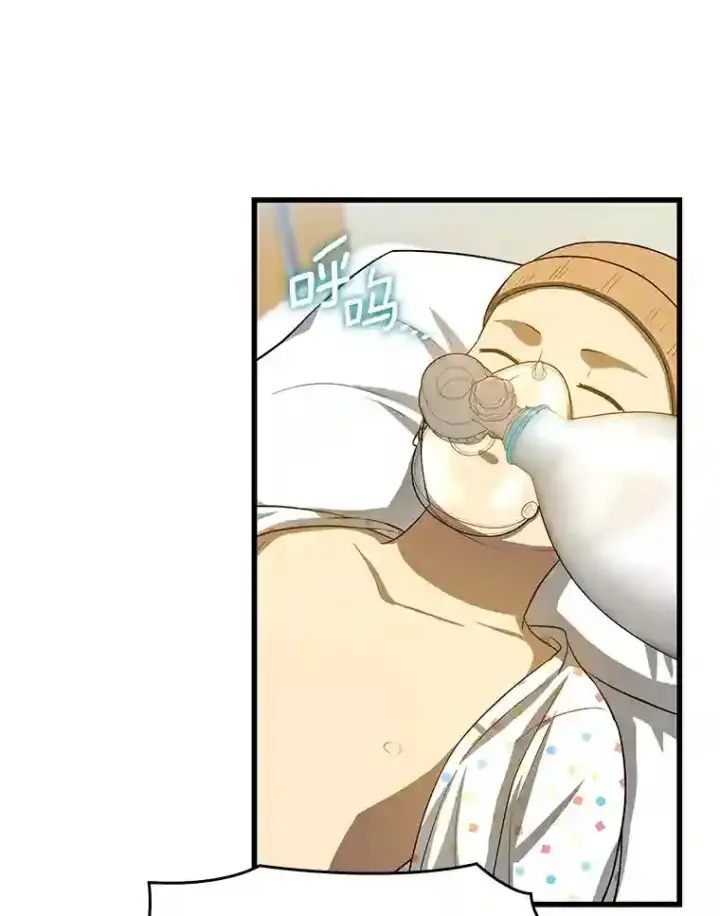 漫画《AI神医的诞生》25.与死神赛跑第57张图