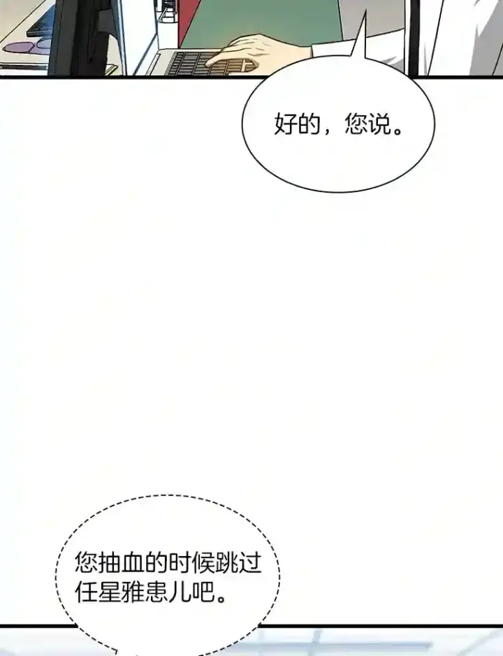 漫画《AI神医的诞生》25.与死神赛跑第6张图