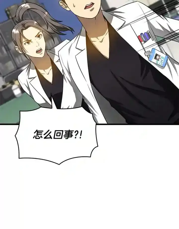 漫画《AI神医的诞生》25.与死神赛跑第60张图