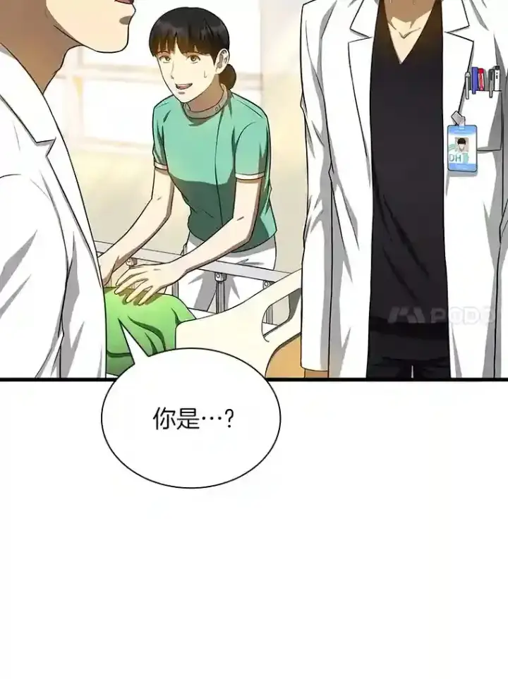 漫画《AI神医的诞生》25.与死神赛跑第62张图