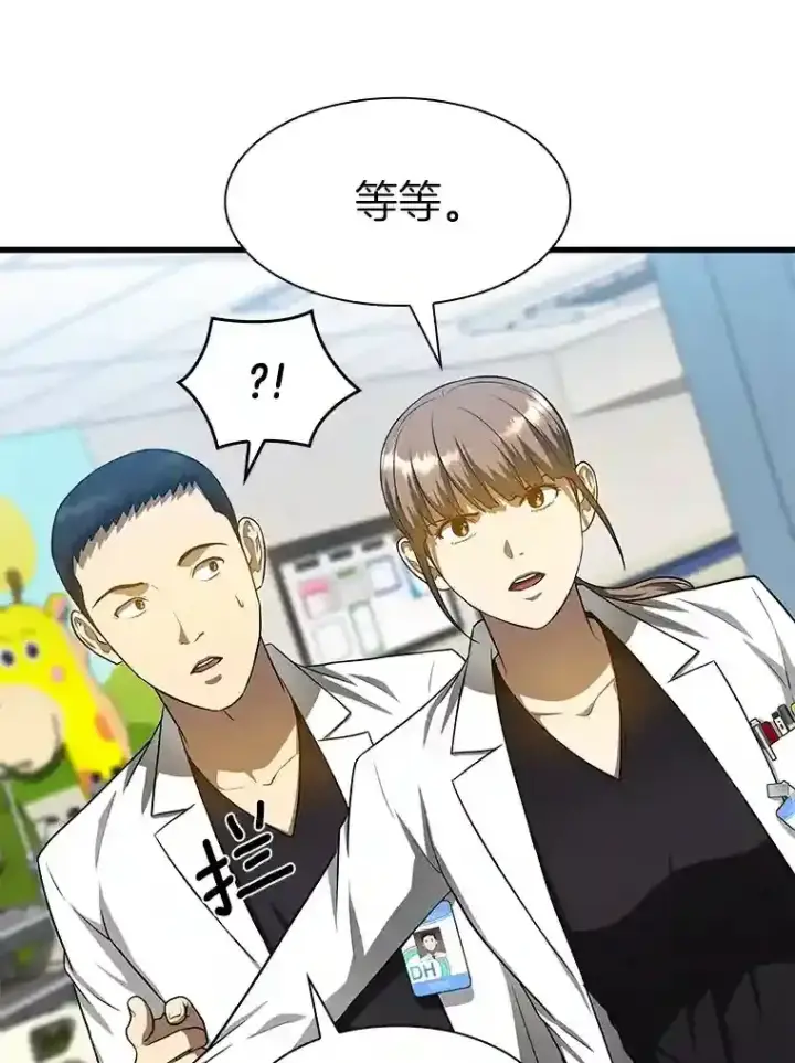 漫画《AI神医的诞生》25.与死神赛跑第66张图