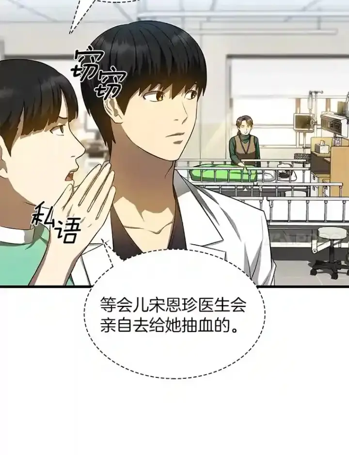 漫画《AI神医的诞生》25.与死神赛跑第7张图