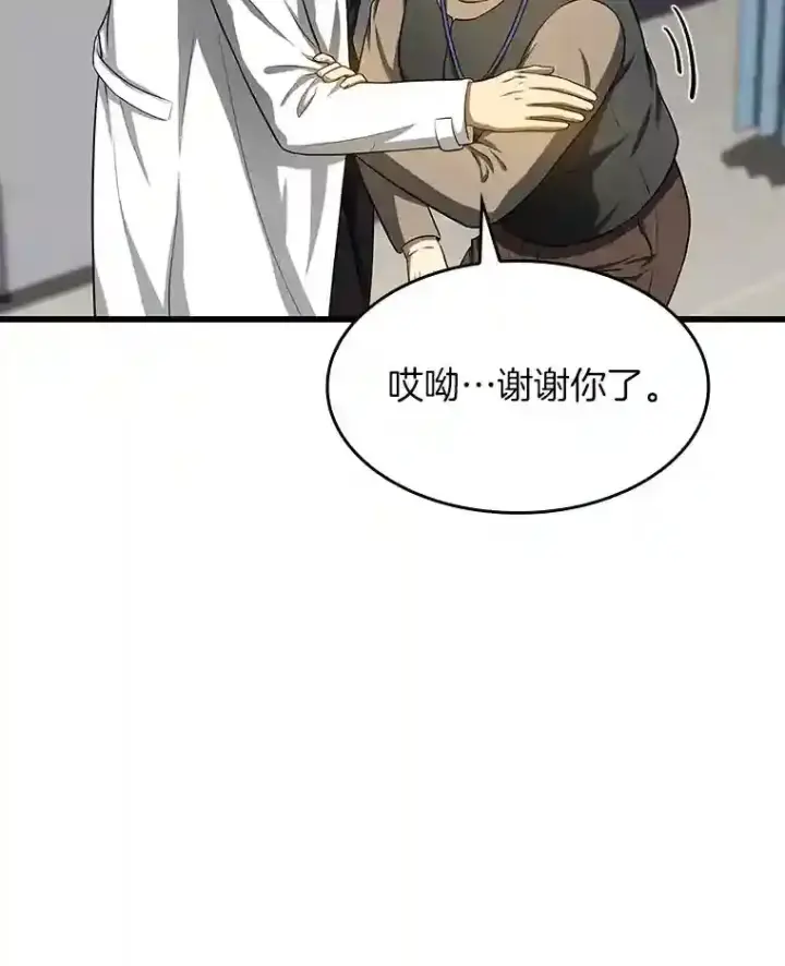 漫画《AI神医的诞生》25.与死神赛跑第70张图