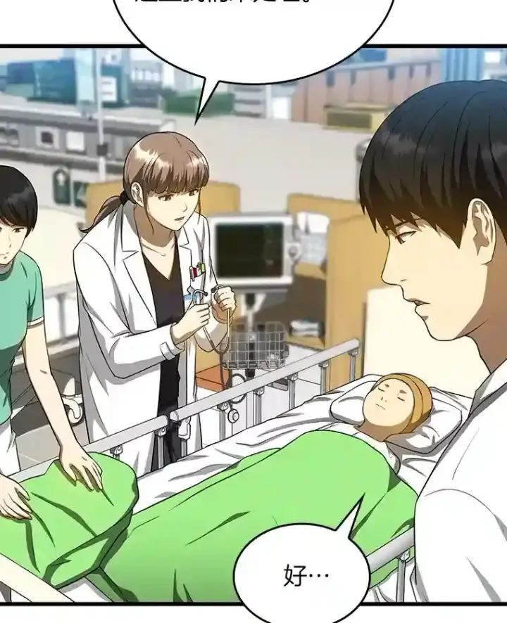 漫画《AI神医的诞生》25.与死神赛跑第73张图
