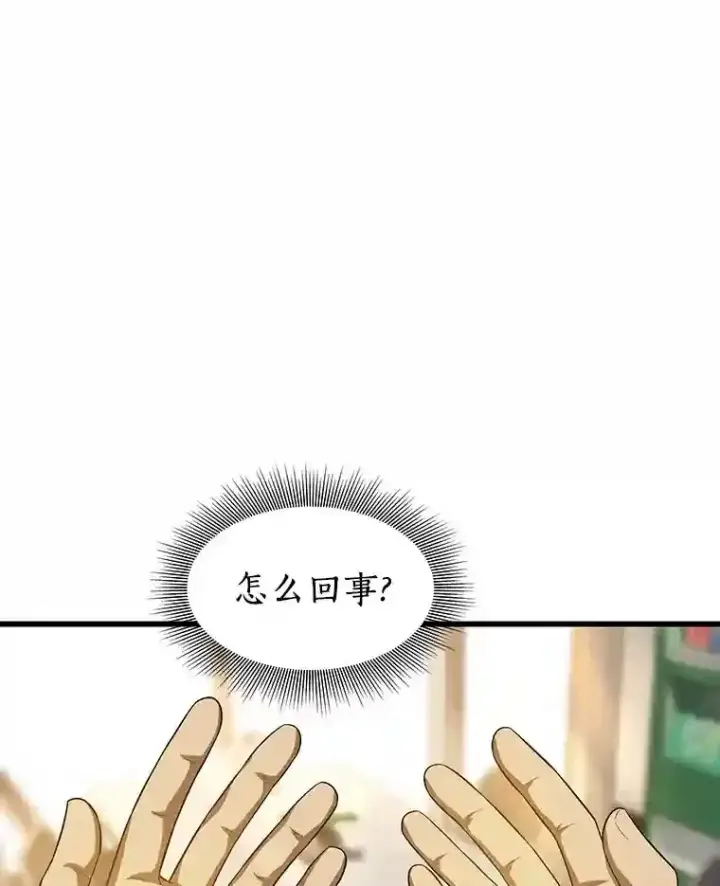 漫画《AI神医的诞生》25.与死神赛跑第77张图