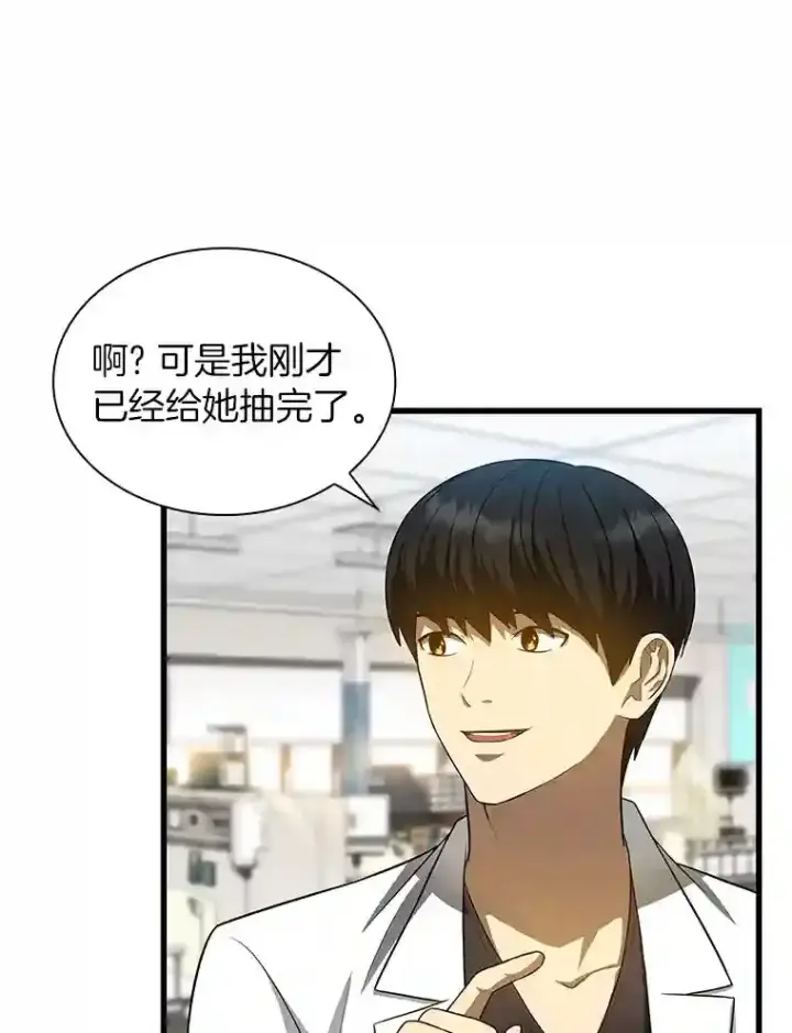 漫画《AI神医的诞生》25.与死神赛跑第8张图