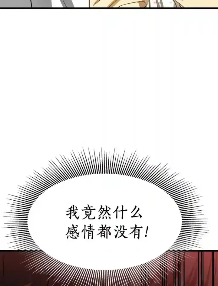 漫画《AI神医的诞生》25.与死神赛跑第80张图