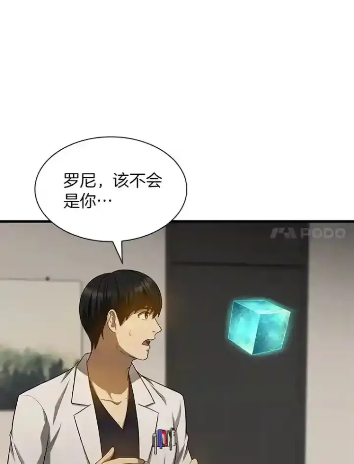 漫画《AI神医的诞生》25.与死神赛跑第82张图
