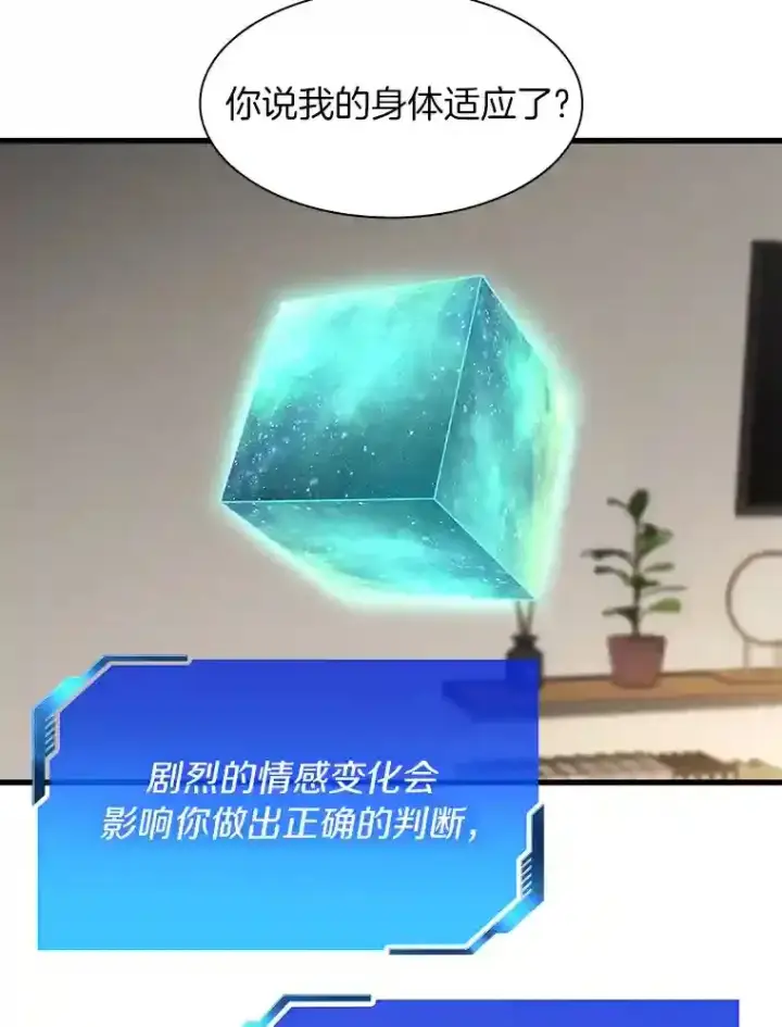 漫画《AI神医的诞生》25.与死神赛跑第84张图