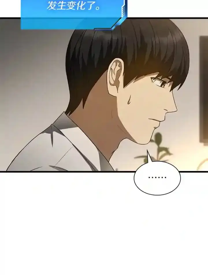 漫画《AI神医的诞生》25.与死神赛跑第86张图