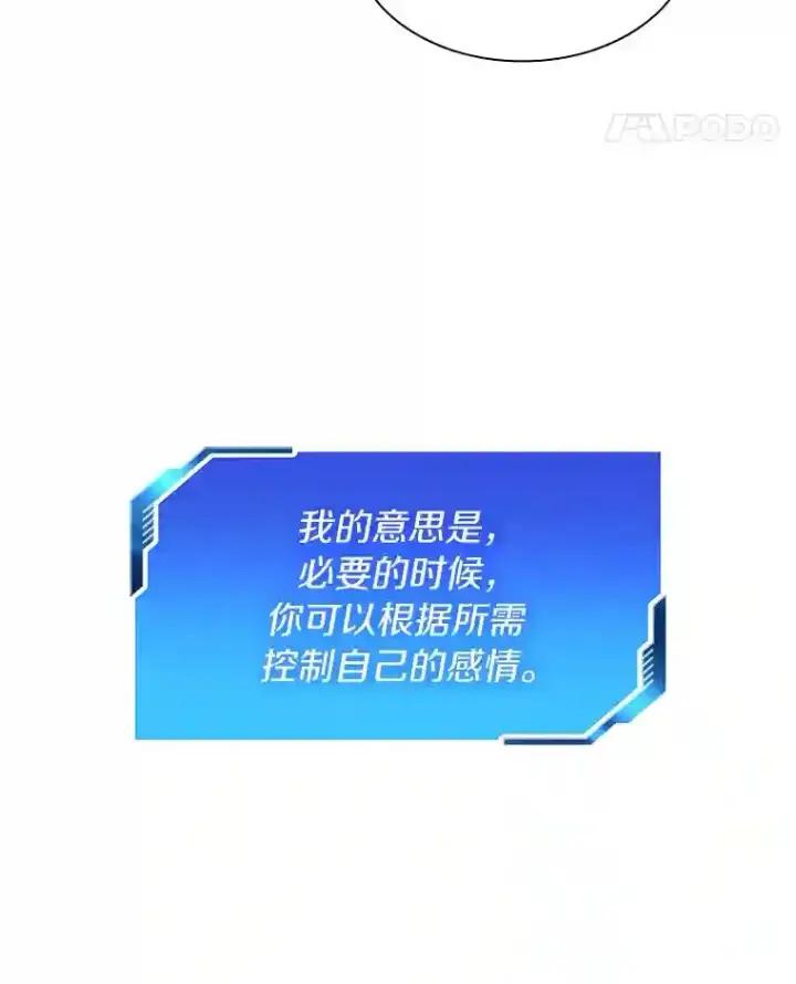 漫画《AI神医的诞生》25.与死神赛跑第89张图