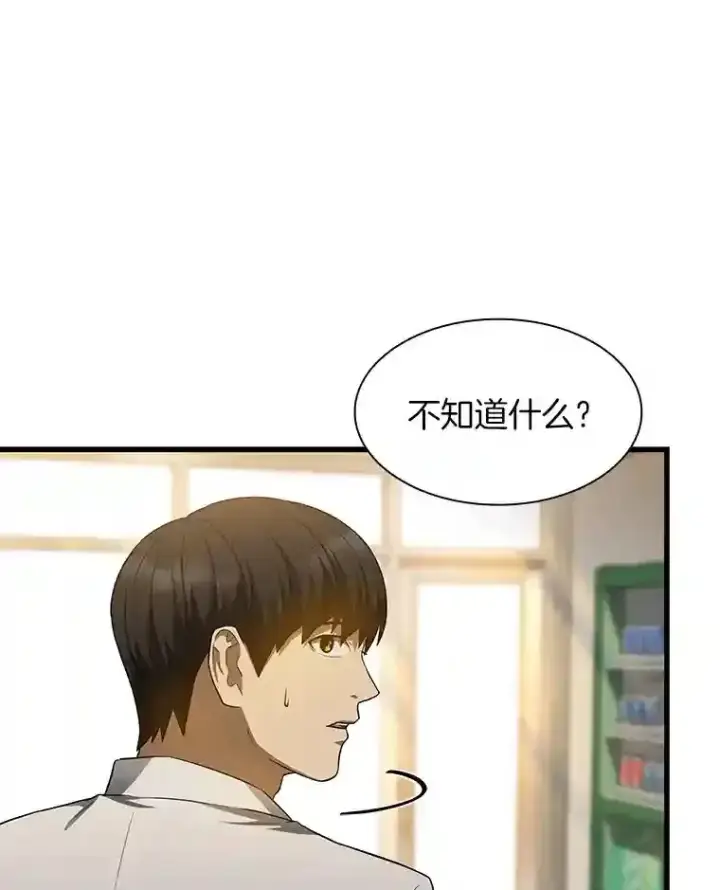 漫画《AI神医的诞生》25.与死神赛跑第91张图