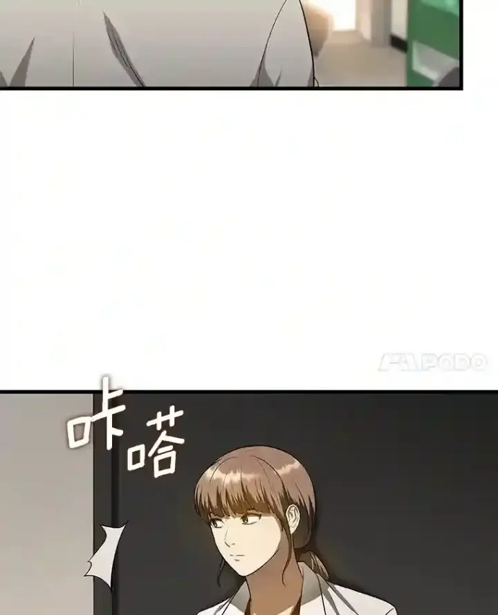 漫画《AI神医的诞生》25.与死神赛跑第92张图