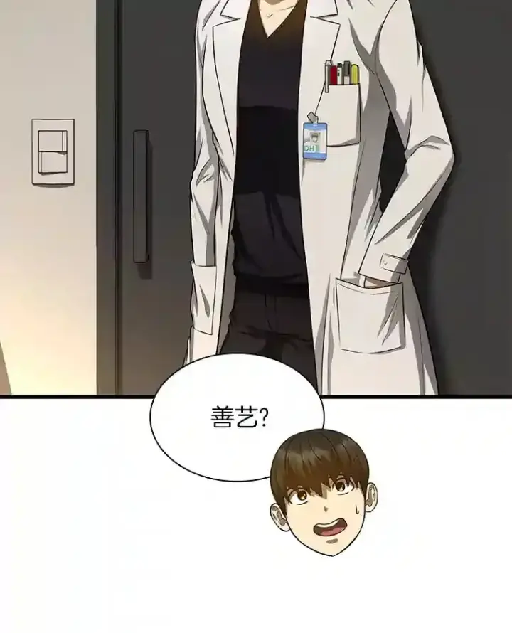漫画《AI神医的诞生》25.与死神赛跑第93张图